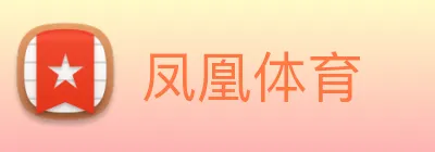 凤凰体育 logo